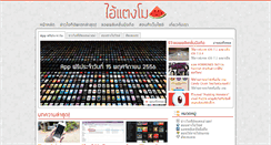 Desktop Screenshot of itangmo.com