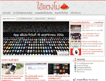 Tablet Screenshot of itangmo.com